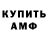 АМФЕТАМИН Розовый BOB BISWAS