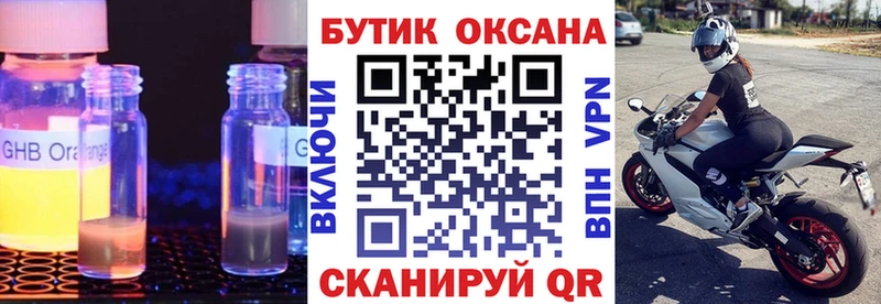 Бутират буратино  Купить где  Островной 