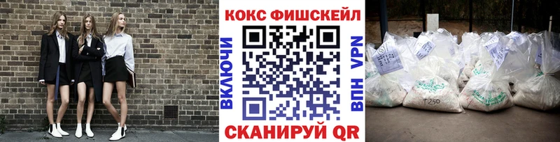 Купить  Островной  КОКАИН Fish Scale 